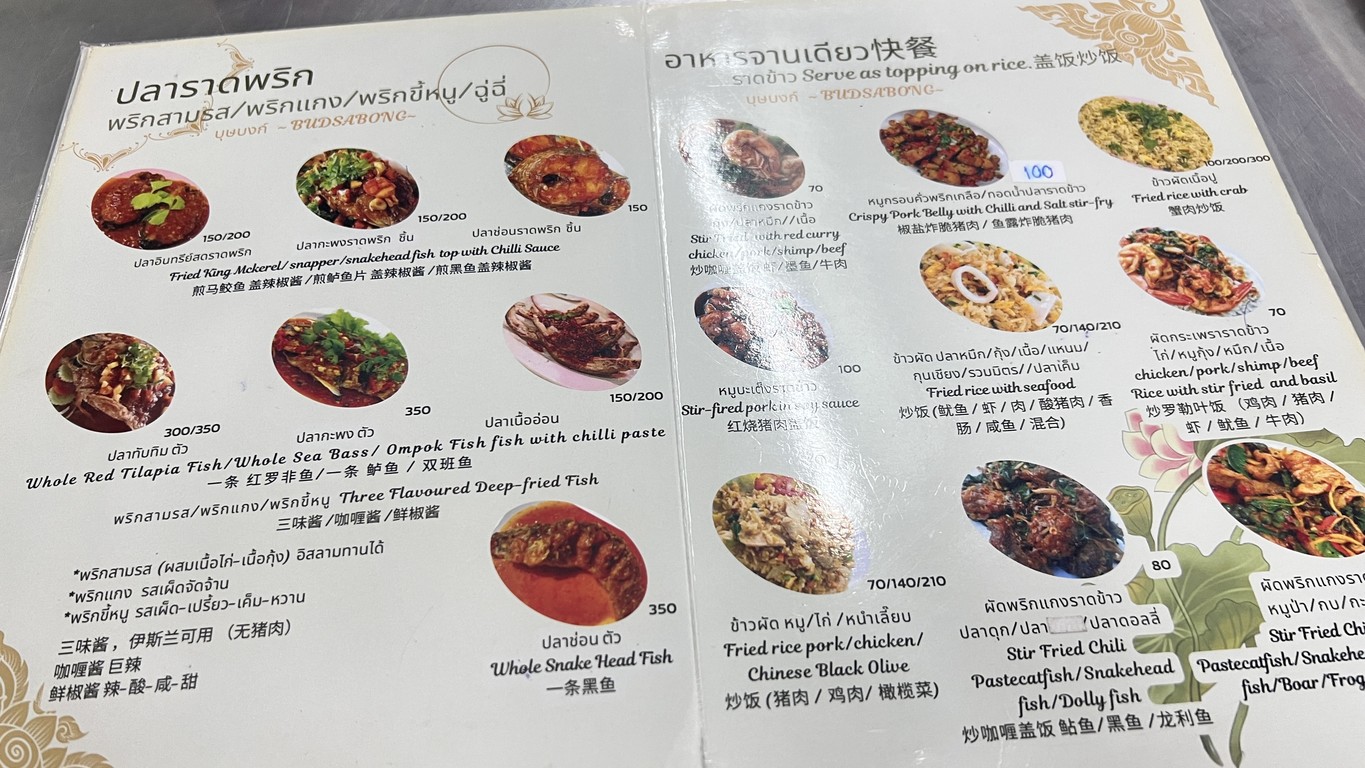 Butsabong Rice Gruel menu 3