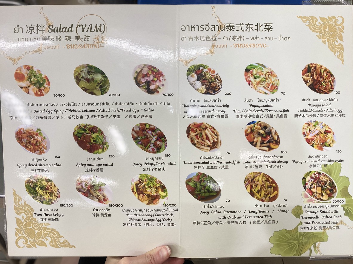 Butsabong Rice Gruel menu 6
