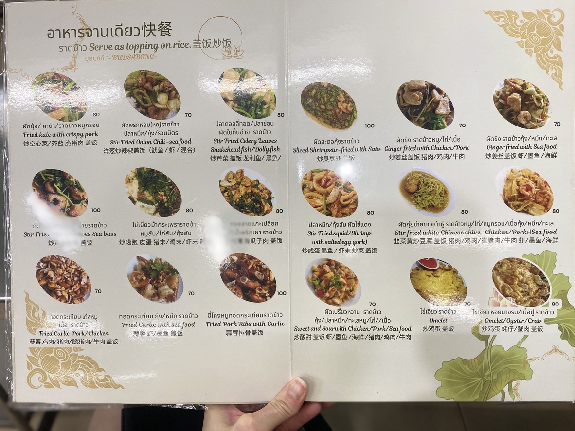 Butsabong Rice Gruel menu 8