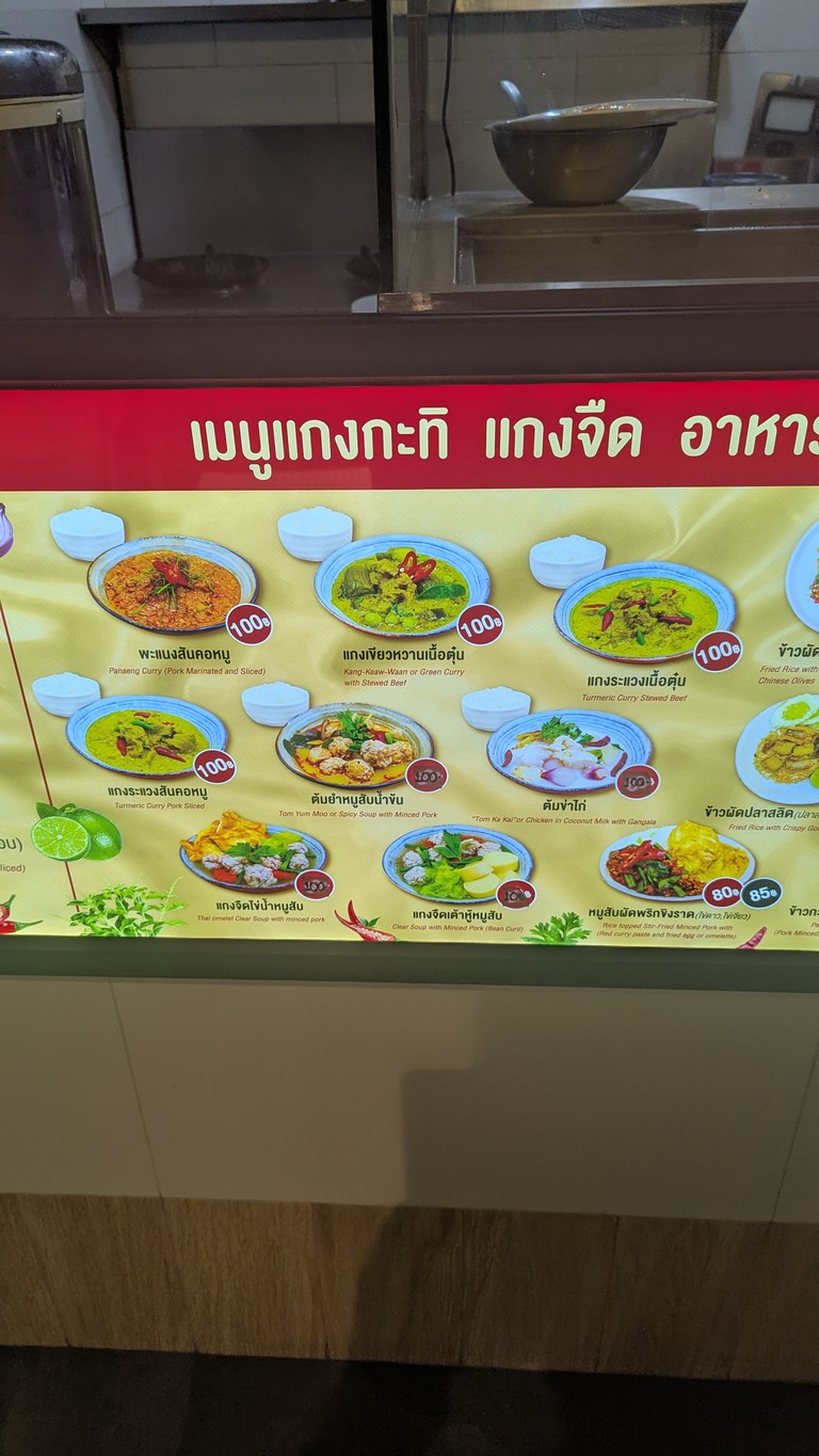 Gēng Bān Yī Mài menu 2