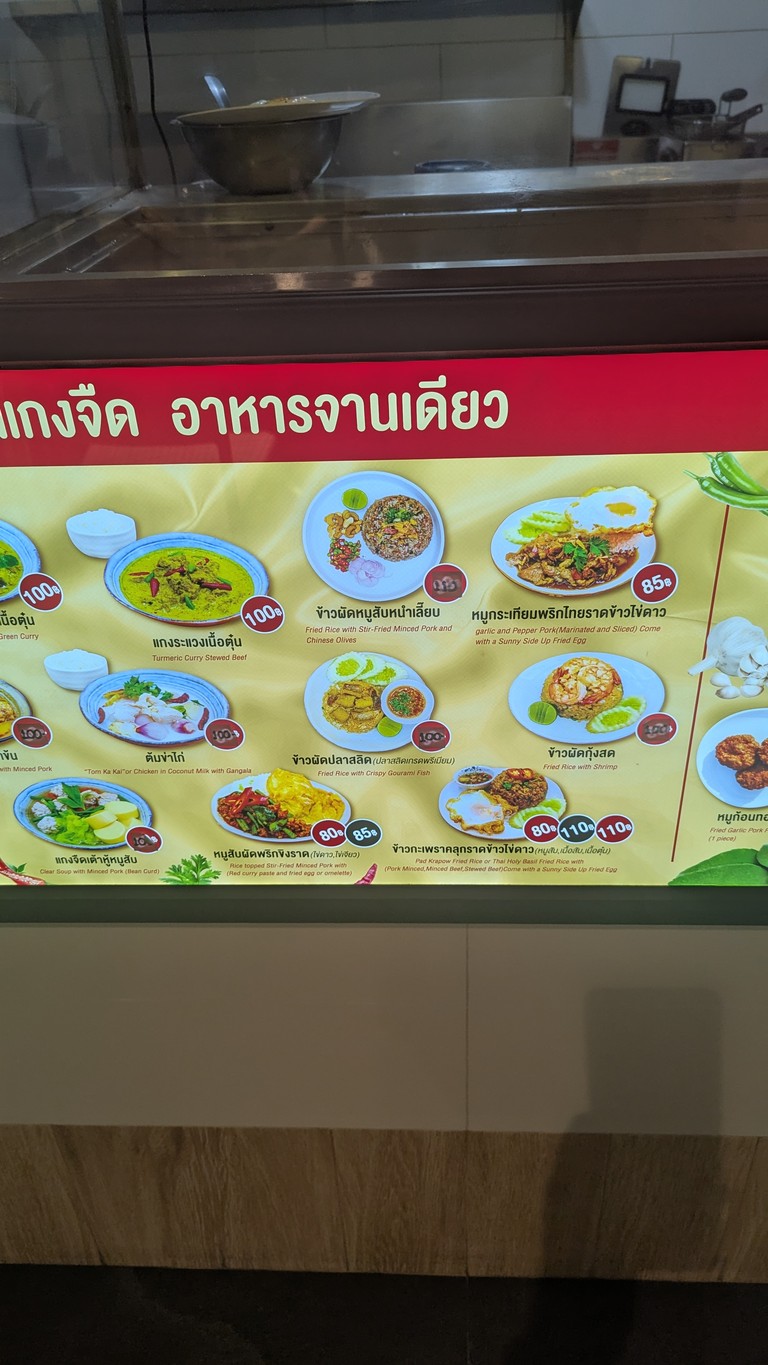 Gēng Bān Yī Mài menu 3