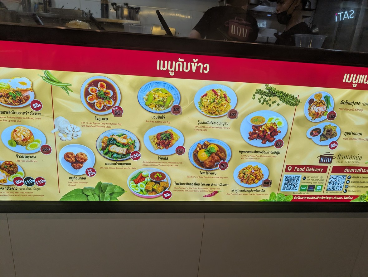 Gēng Bān Yī Mài menu 4