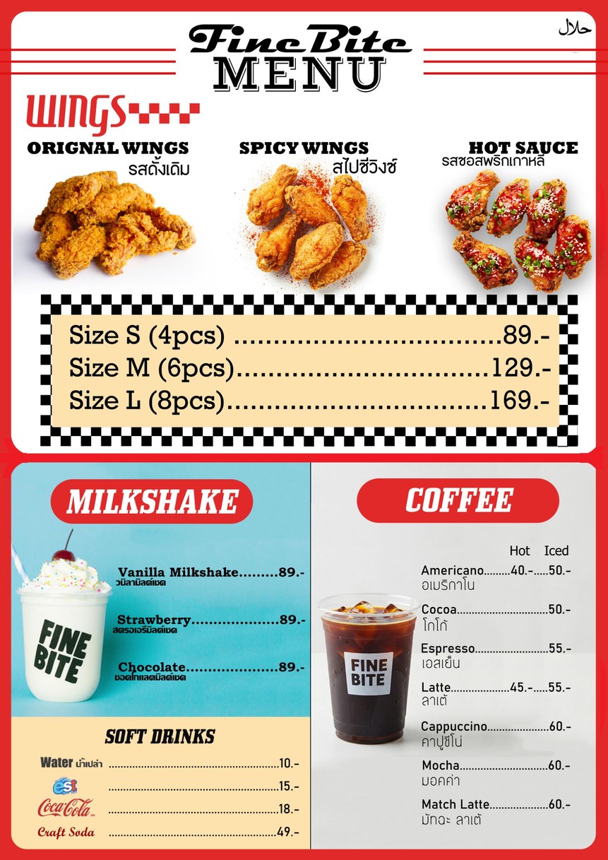 FINE BITE  halal burger & sandwich menu 2