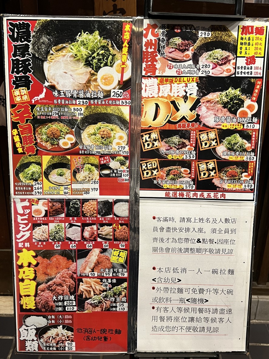 Yokohama Iekei Ramen Tokunokuya menu 1