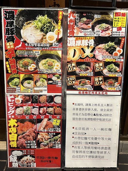 Yokohama Iekei Ramen Tokunouya