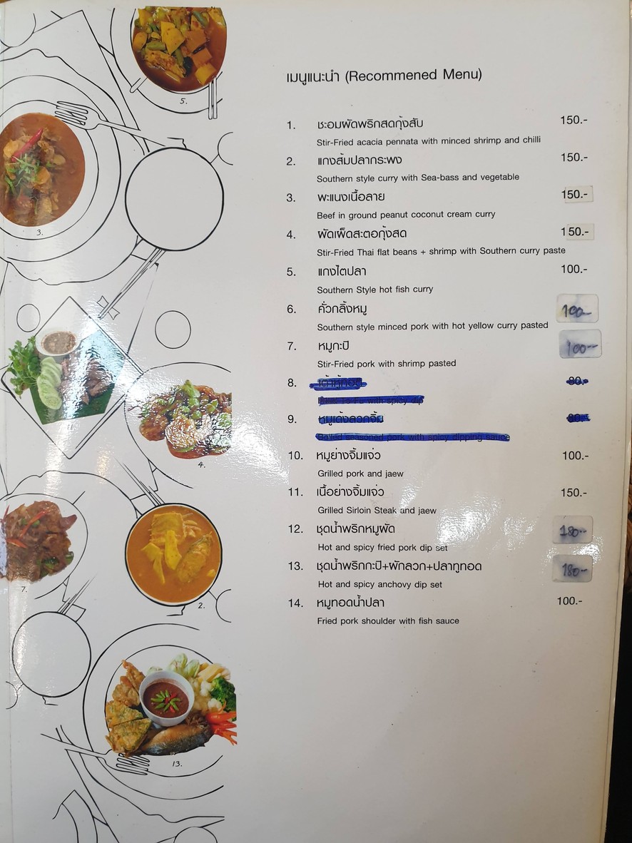 Cān tīng pō lì tián menu 1