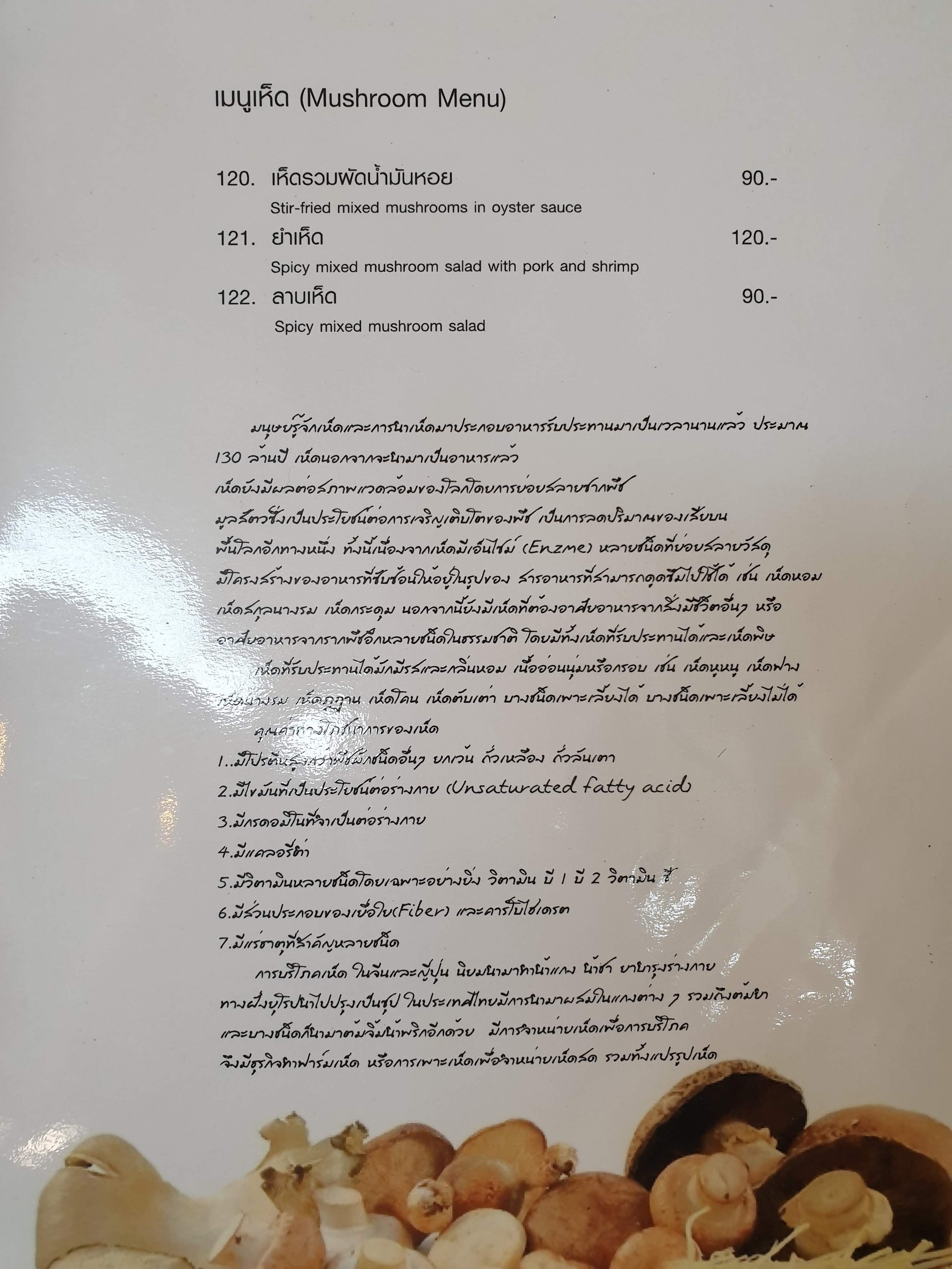 Menu image 2