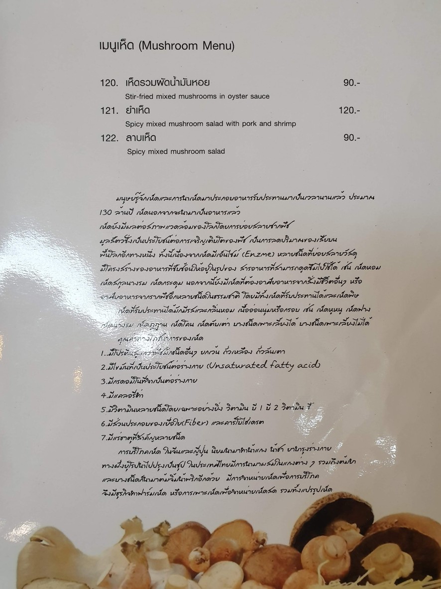 Cān tīng pō lì tián menu 2