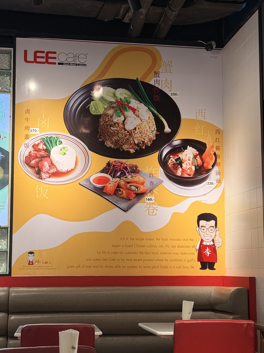 Lee Cafe menu 1
