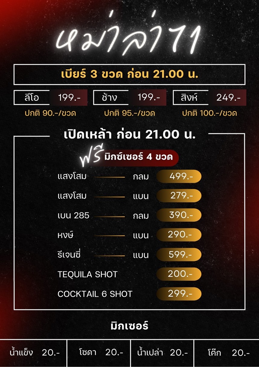 Mala 71 menu 2