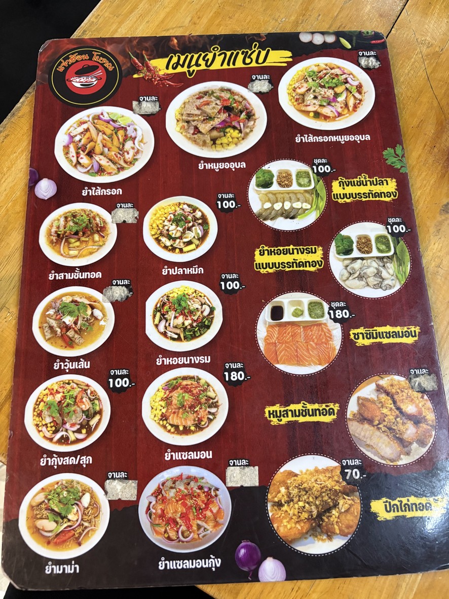 Jaew Hon Boran, Moo Krata, Yum Zab menu 1