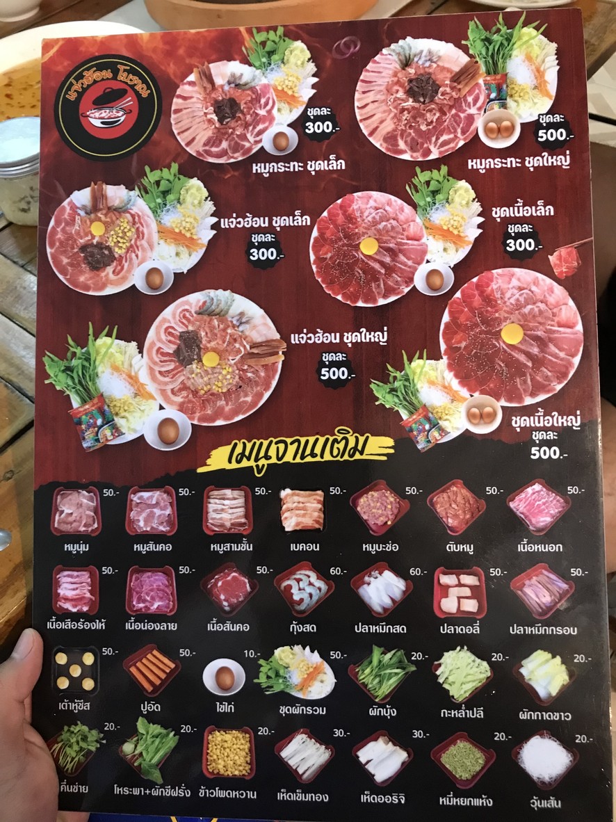 Jaew Hon Boran, Moo Krata, Yum Zab menu 2