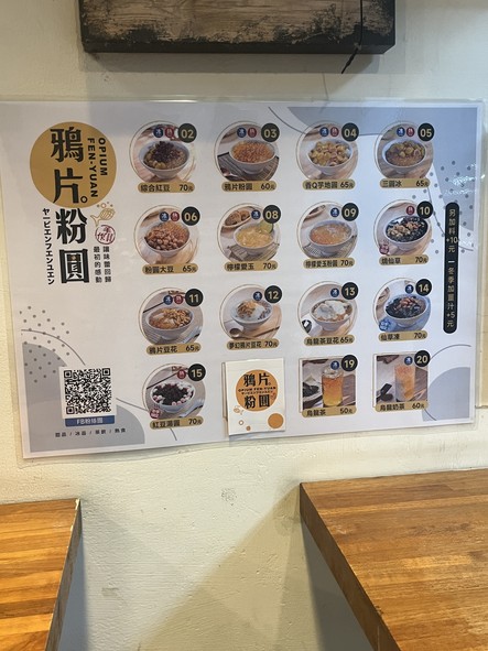 Ya pian fen yuan (Gu ting dian)-Taipei Zhongzheng District Ice Shop Dessert Affordable Must-Eat Recommendation Ai Yu/Grass Jelly/Tofu Pudding/Hot Grass Jelly/Red Bean Tangyuan/Fen Yuan/Ginger Juice Tofu Pudding Old-fashioned Handmade Natural Afternoon Tea Near Shida Night Market PTT Dcard