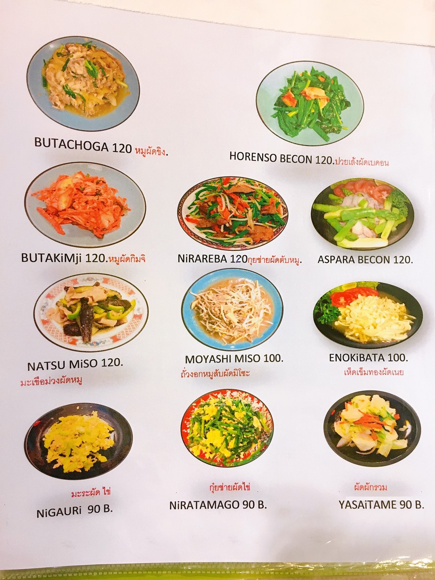 古都古井 Koto Furui menu 2
