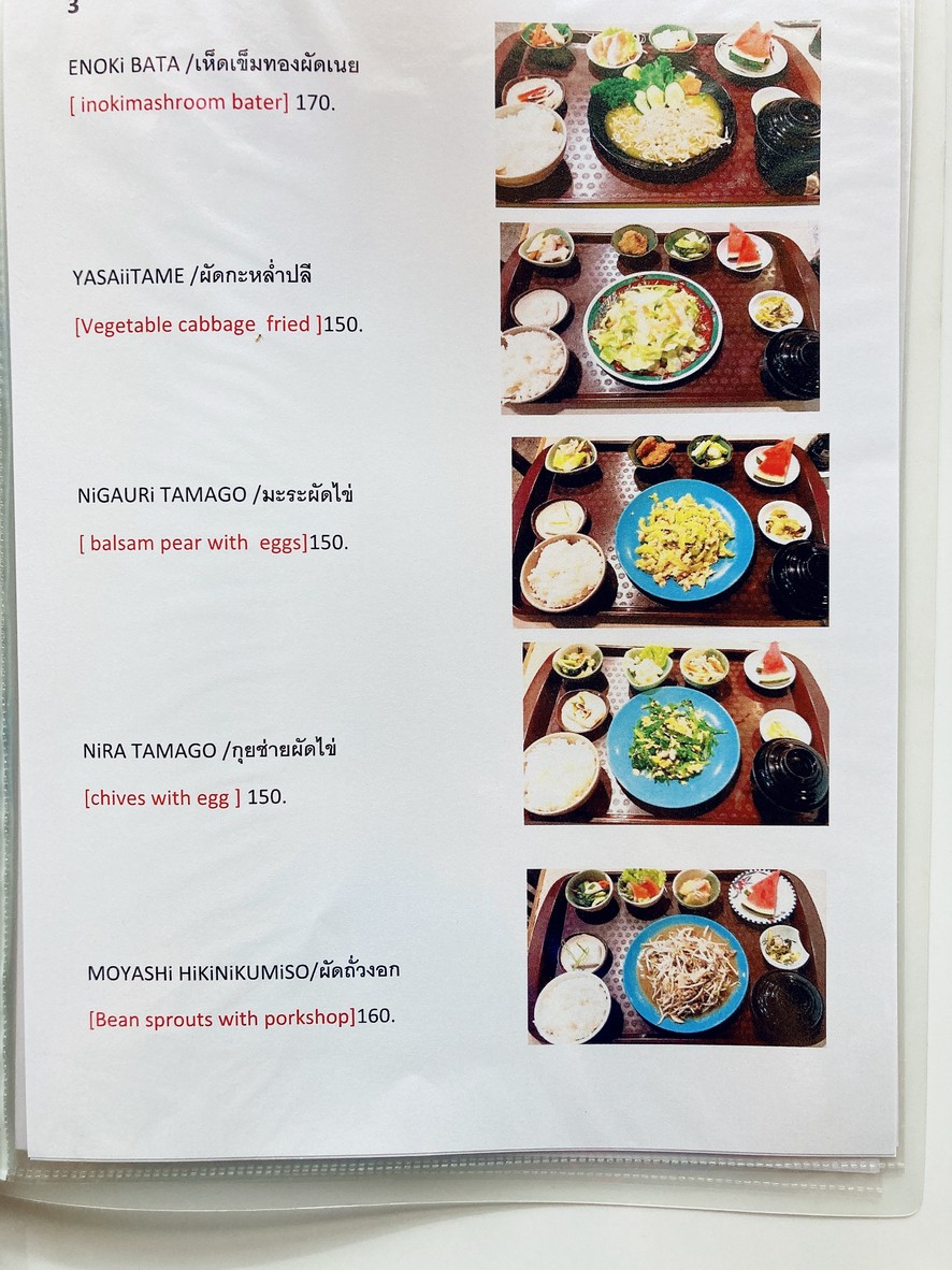 古都古井 Koto Furui menu 4