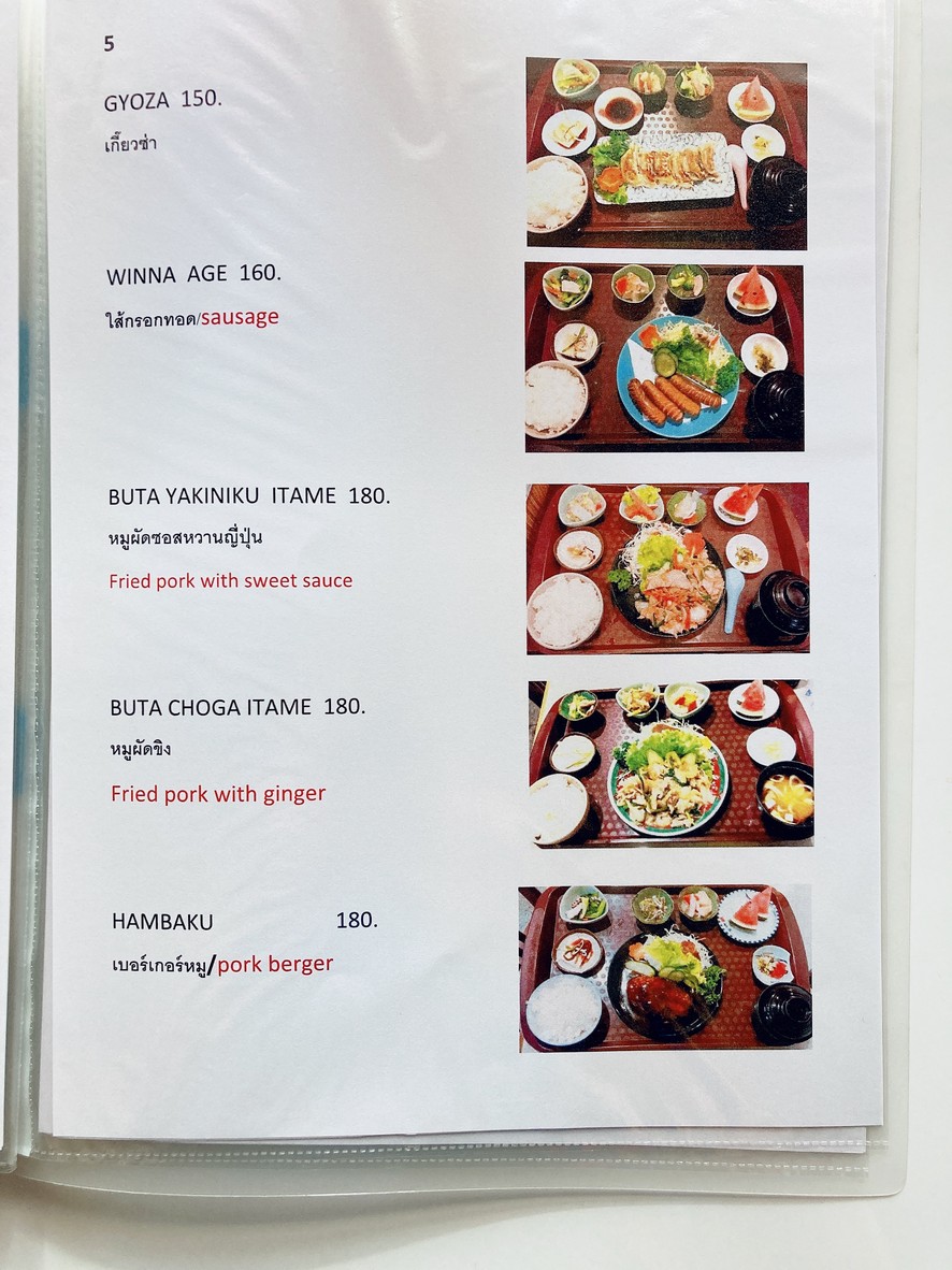 古都古井 Koto Furui menu 5