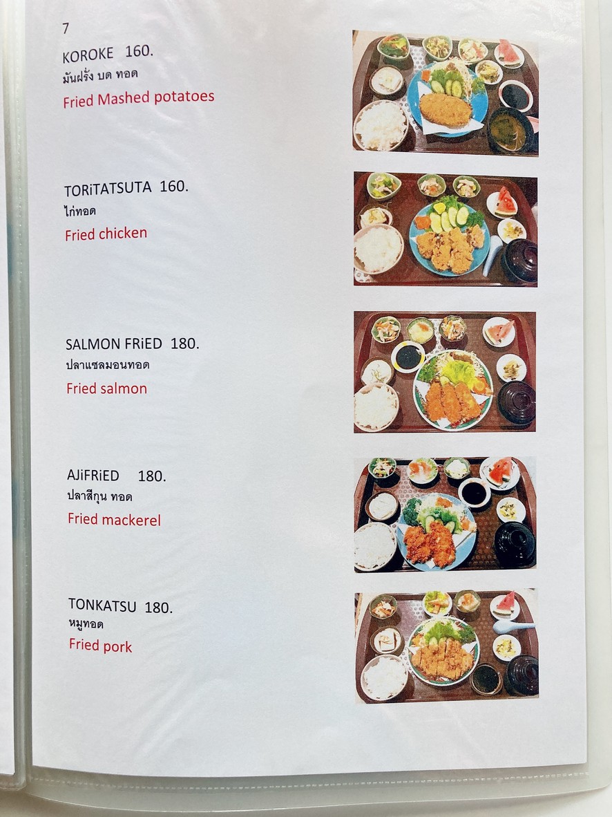 古都古井 Koto Furui menu 6