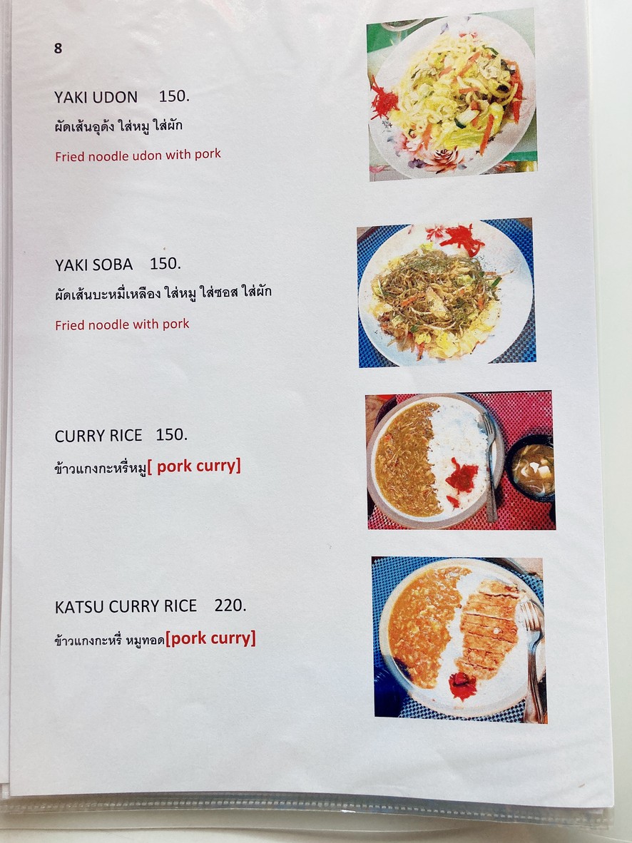 古都古井 Koto Furui menu 7
