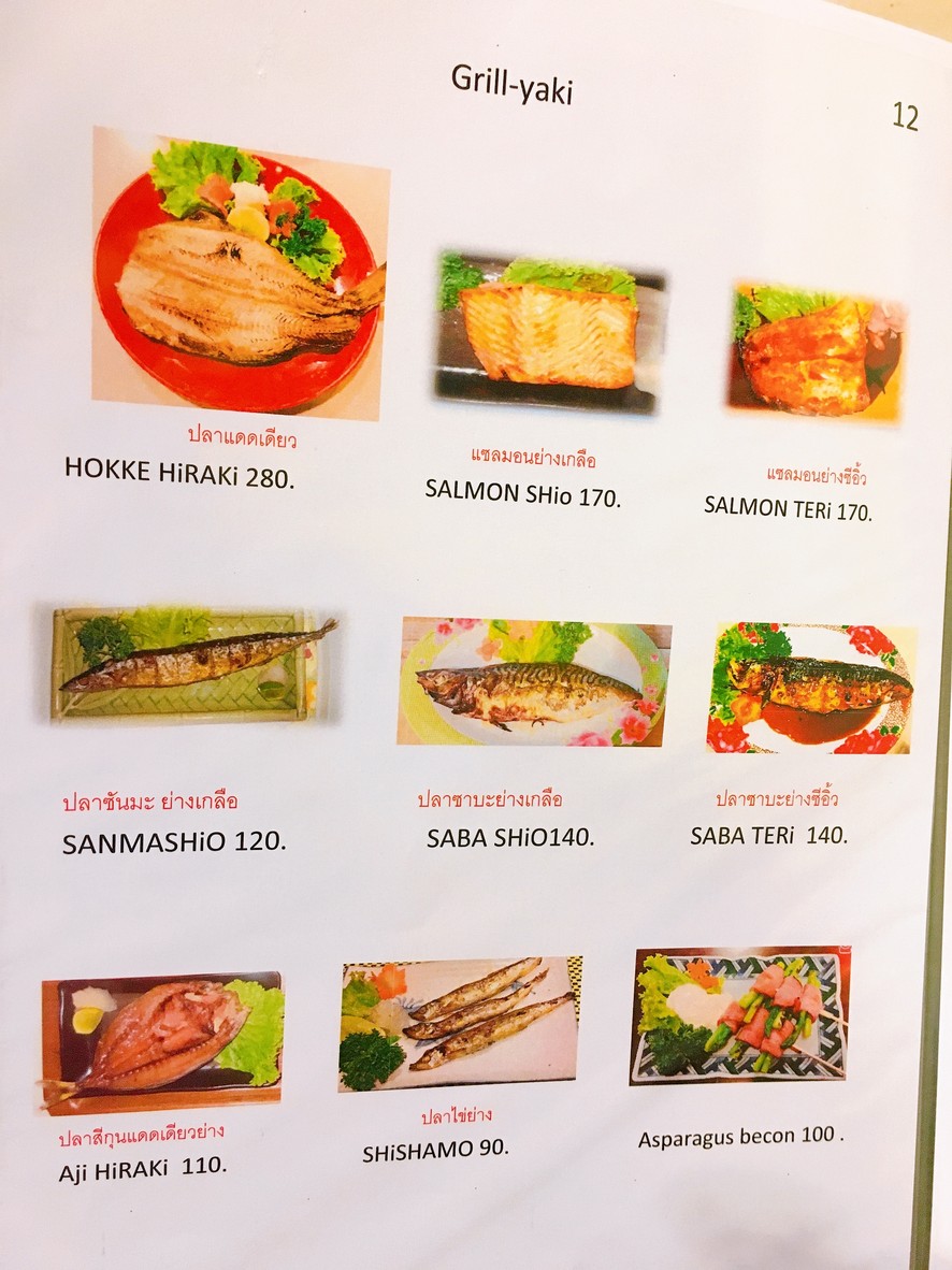 古都古井 Koto Furui menu 8