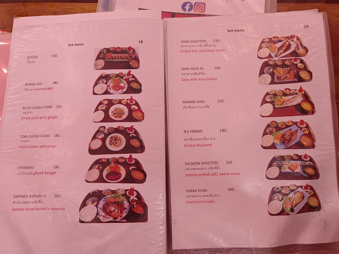 古都古井 Koto Furui menu 10