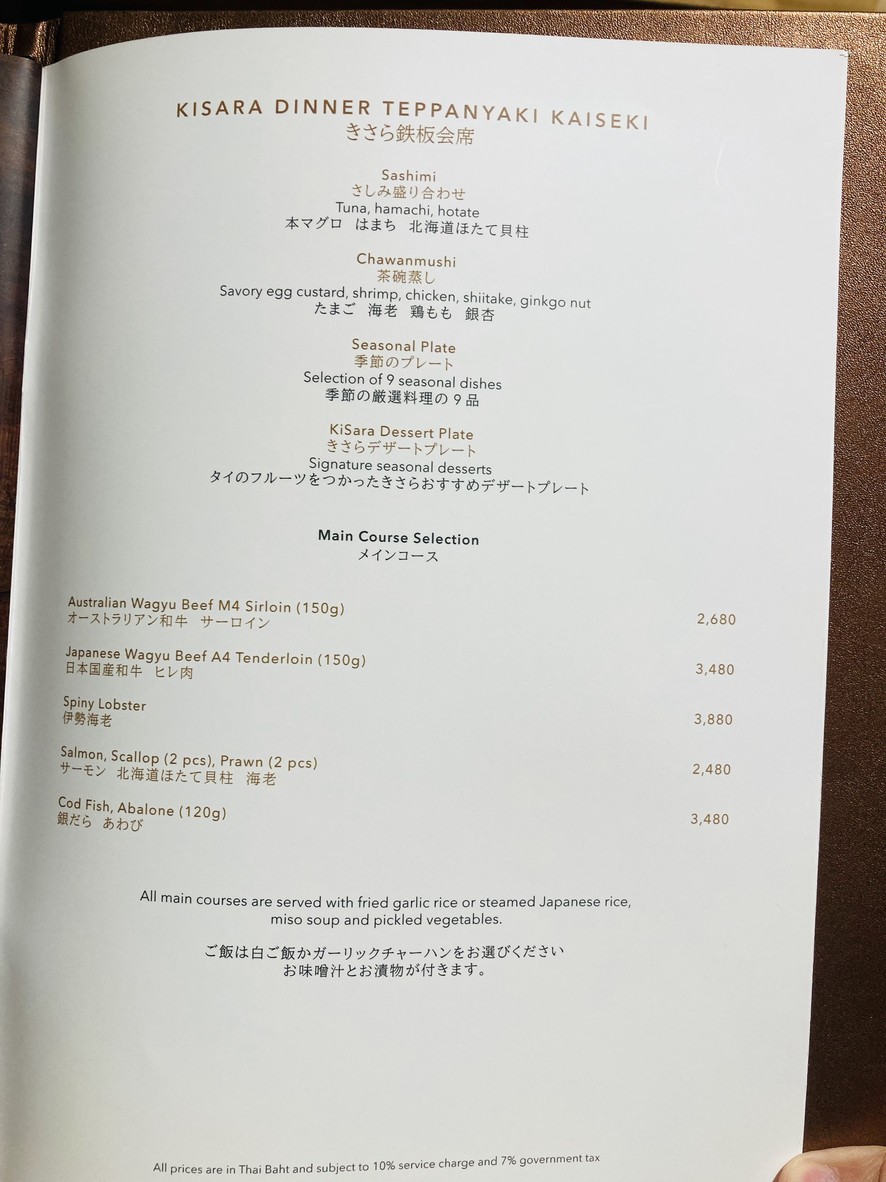 Kisara menu 1