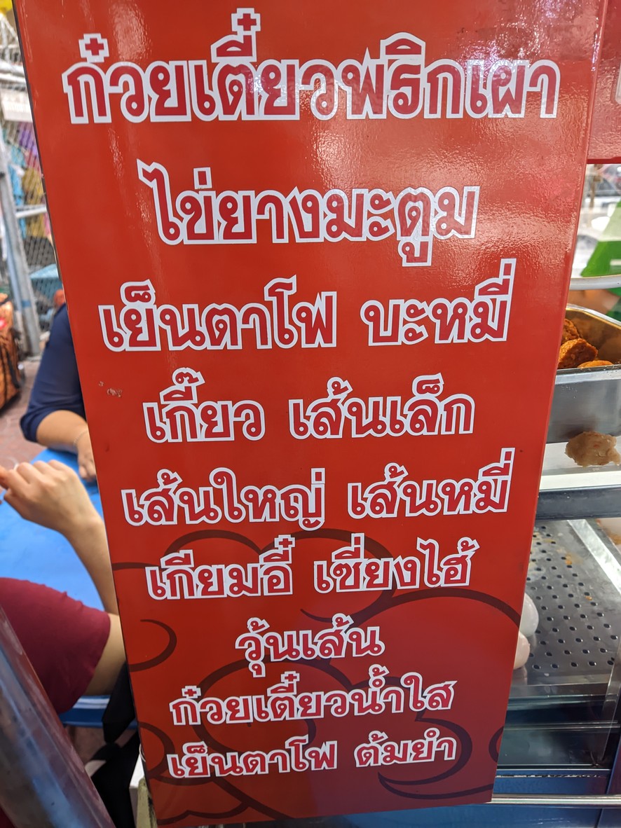 Gǔwèi tiáo tǒng yǎ xiā Píng zhuó kǎi sǎmpéng menu 1