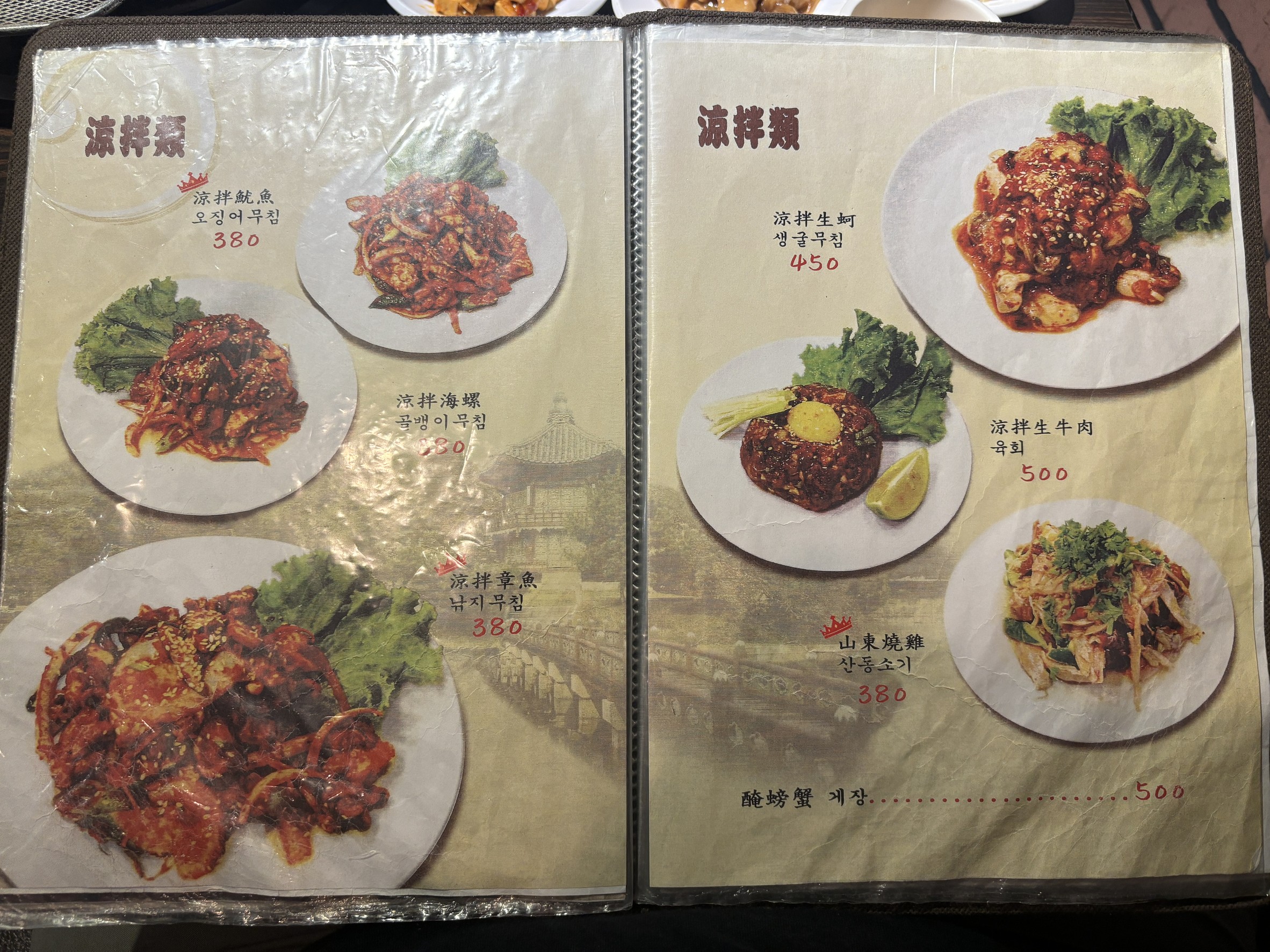 Menu image 1