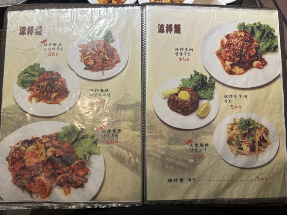 Nándàmén Hánguó Kǎoròu