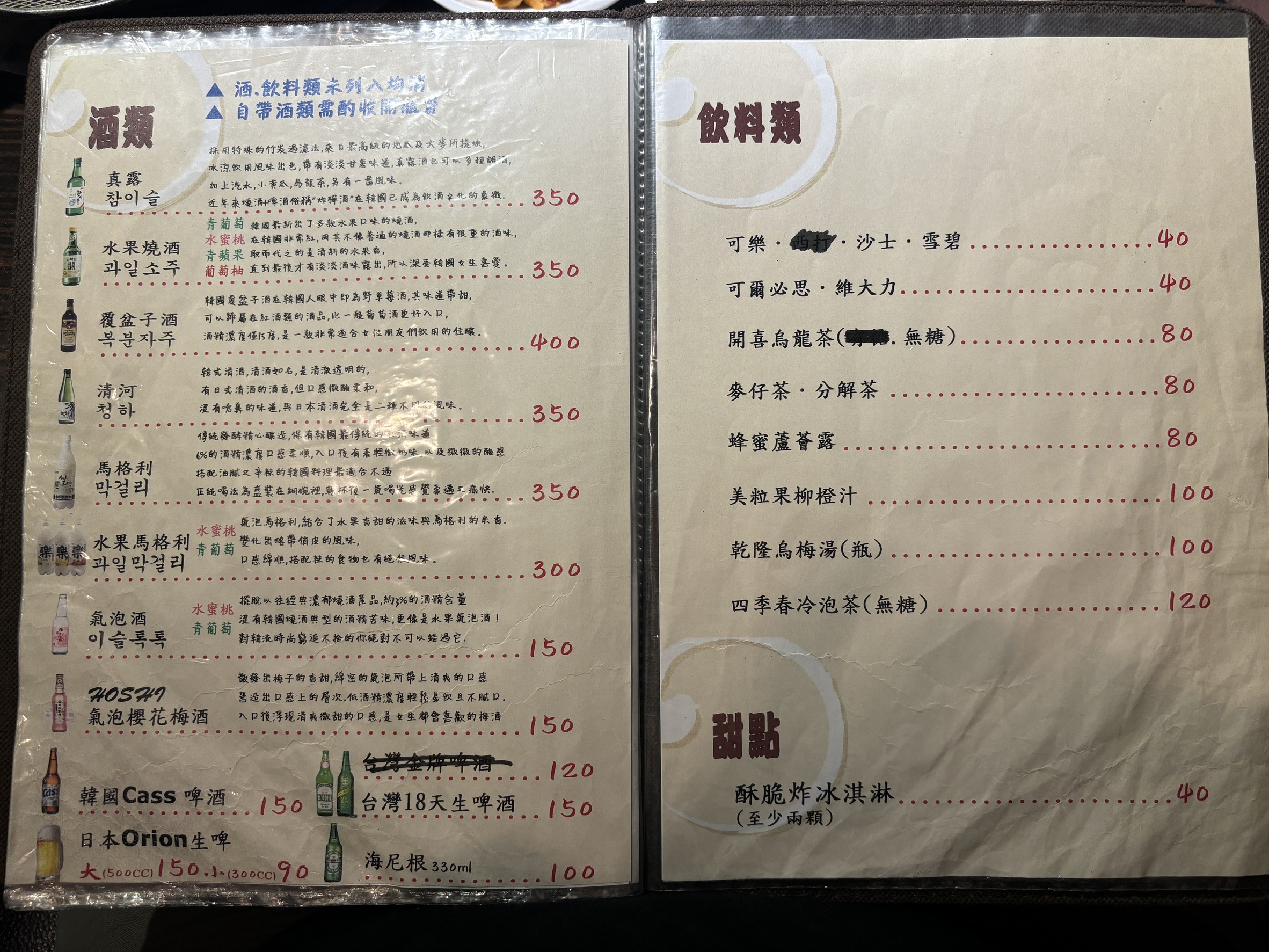 Menu image 3
