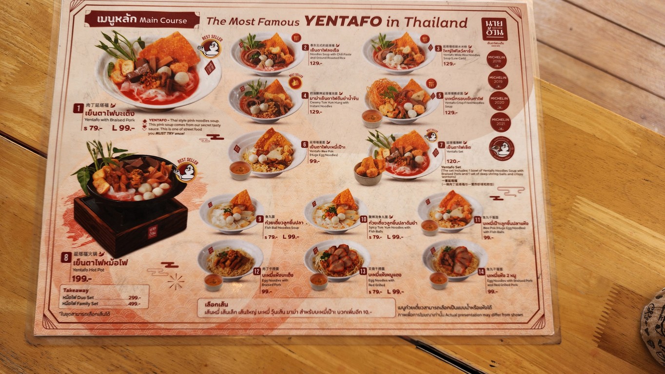 Nai Uan Yen Ta Fo Sao Ching Cha • Sukhumvit 71 menu 2