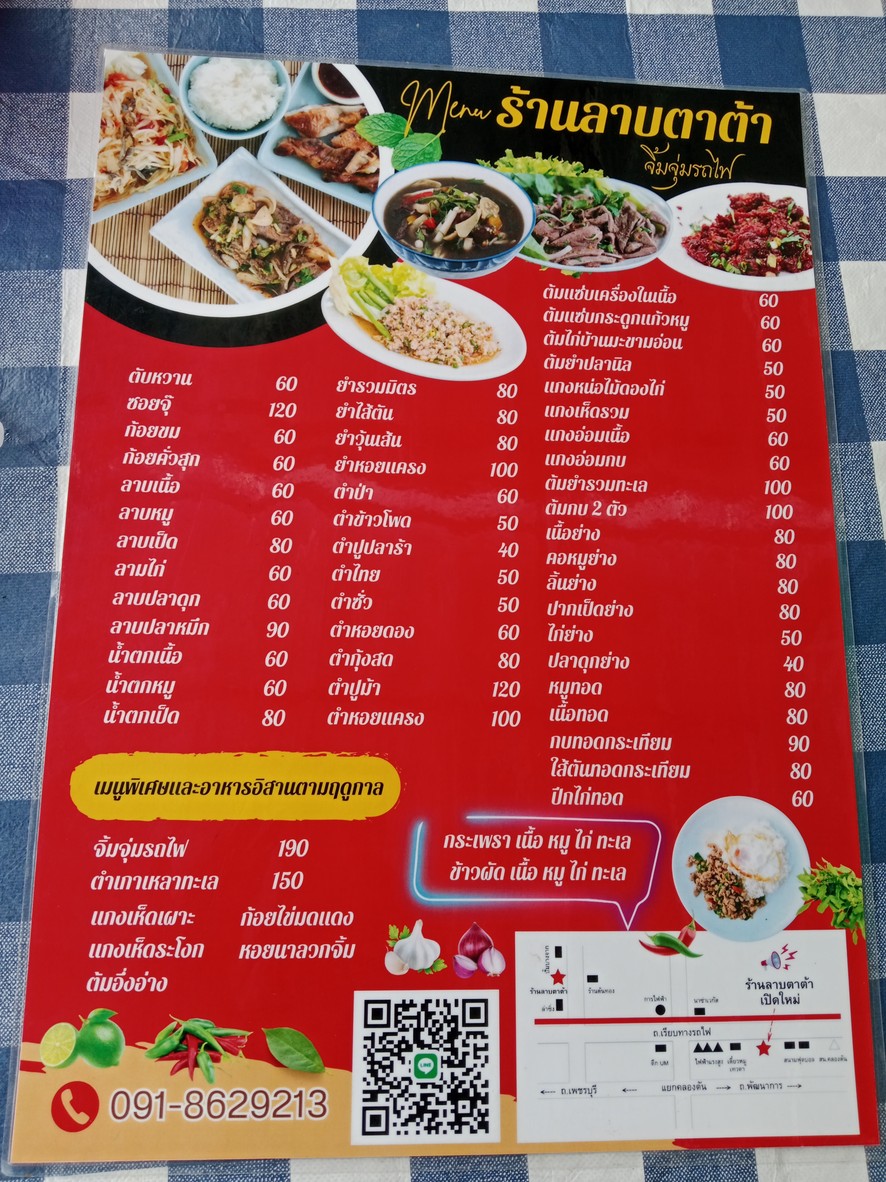 Shān Lā Bā Dà Tǎ menu 1
