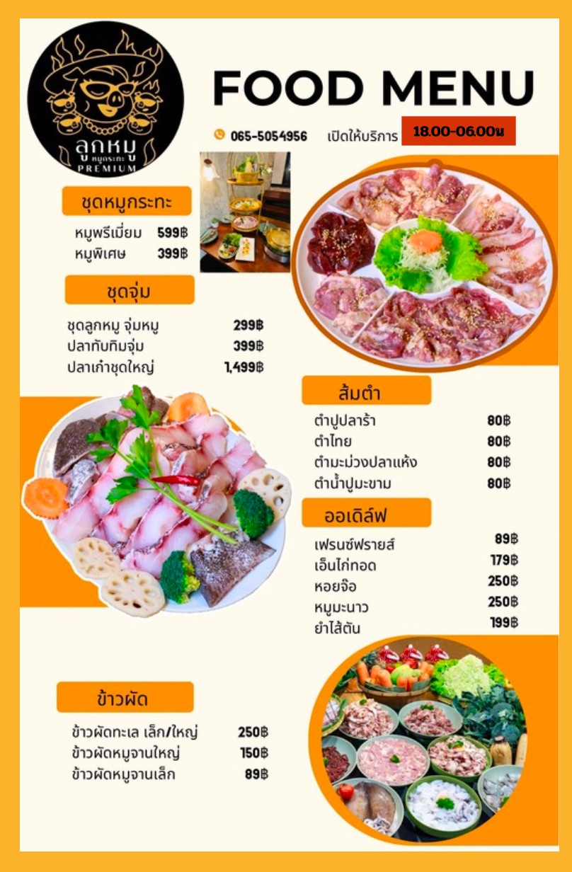 Raan Look Moo Moo Kratha menu 1