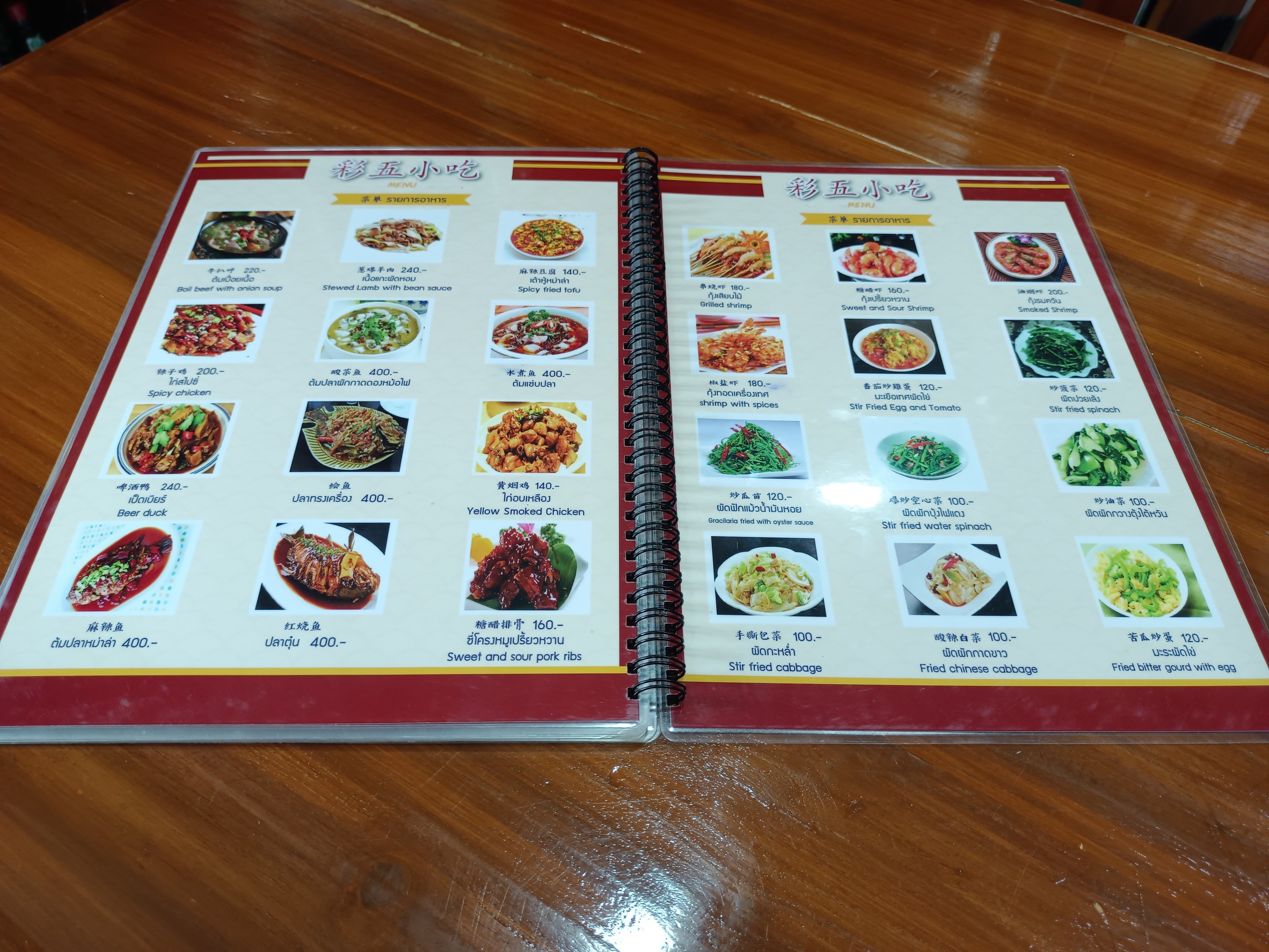 Menu image 3