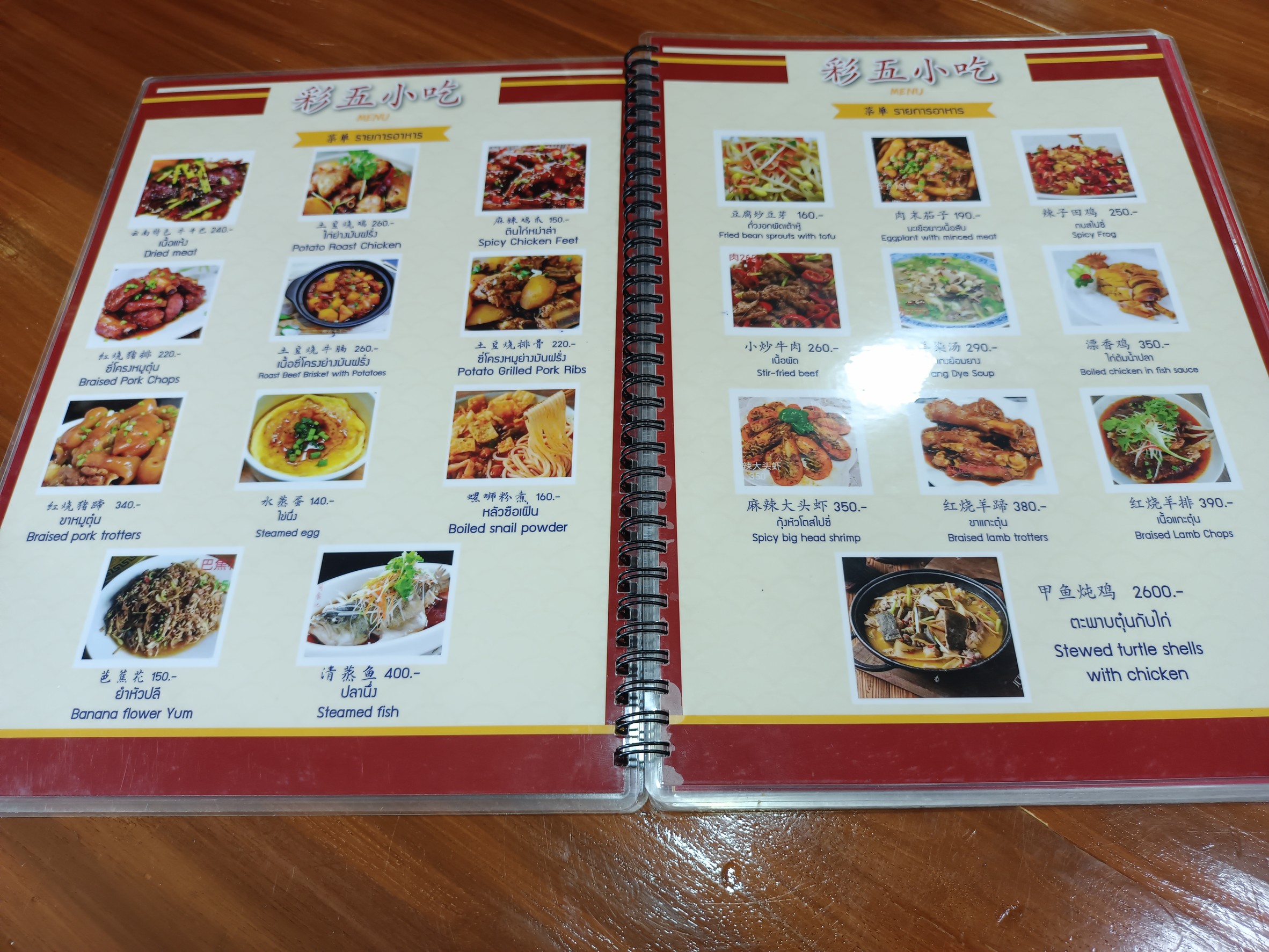 Menu image 4