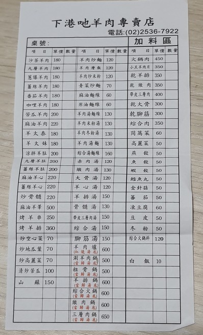 Xiagangye Lamb Specialty Store
