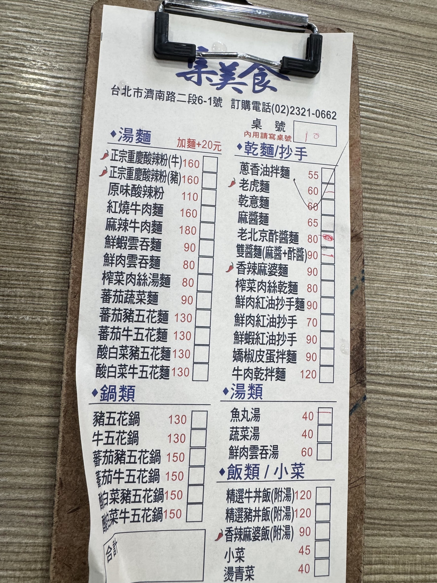 Menu image 1