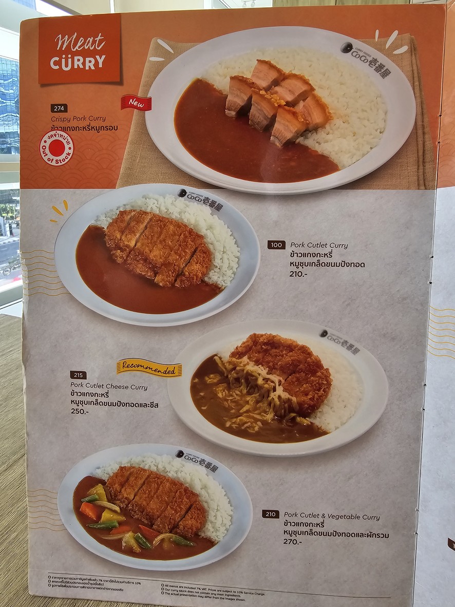 CoCo壱番屋 (MedPark医院) menu 2