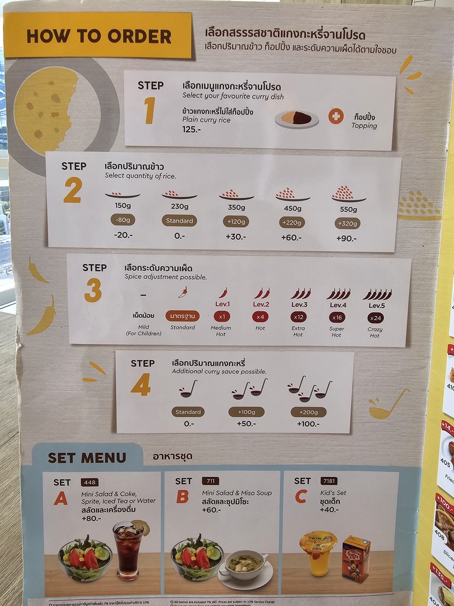 CoCo壱番屋 (MedPark医院) menu 3