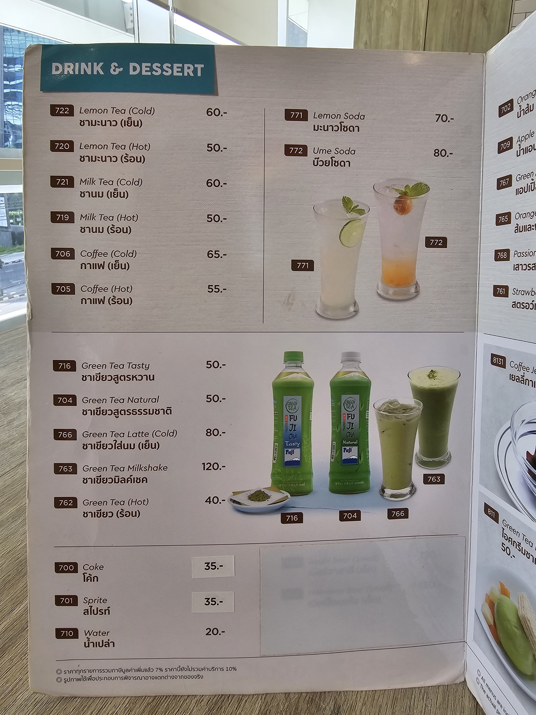 Menu image 4