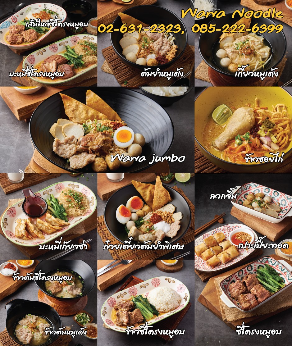 瓦瓦面 menu 1