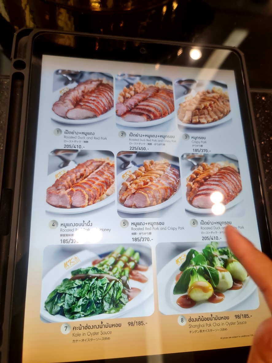 Em Kay Gold Siam Paragon menu 2