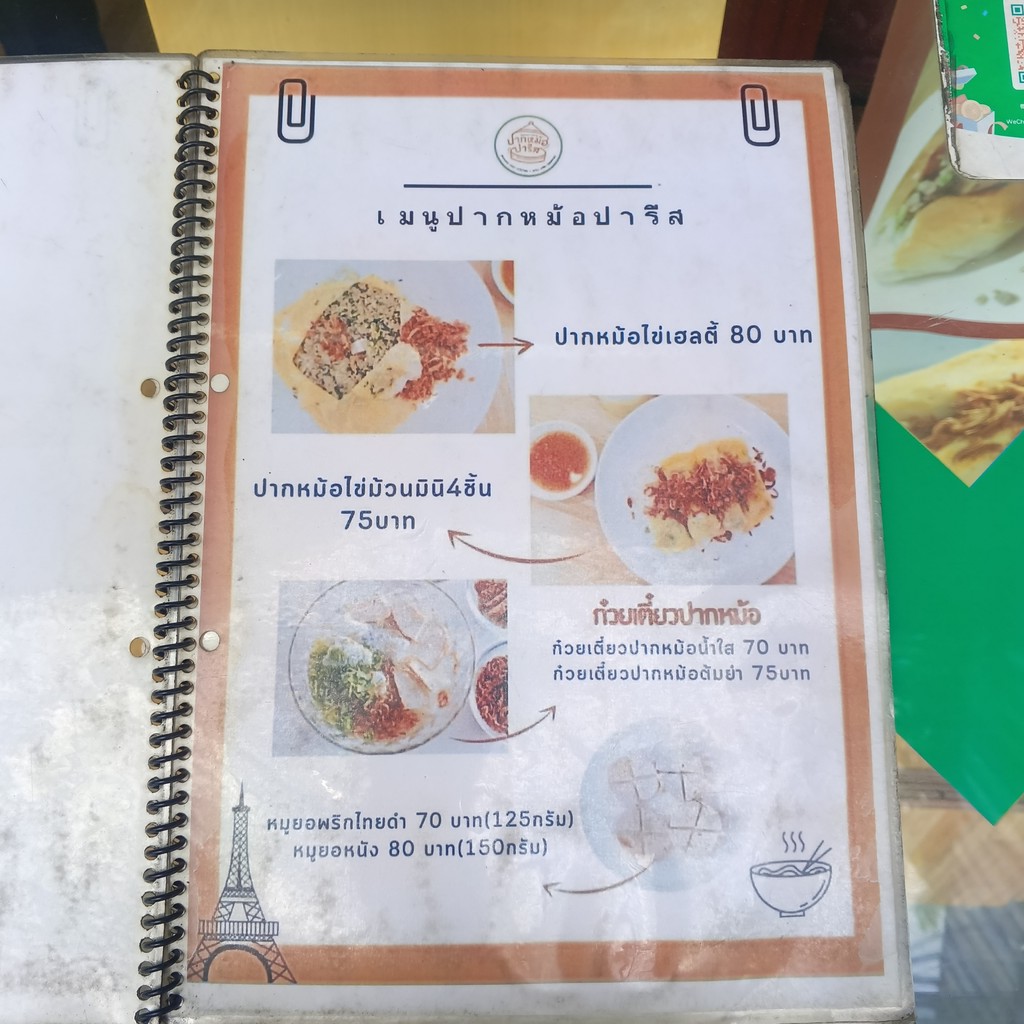 Pak Mo Paris menu 1