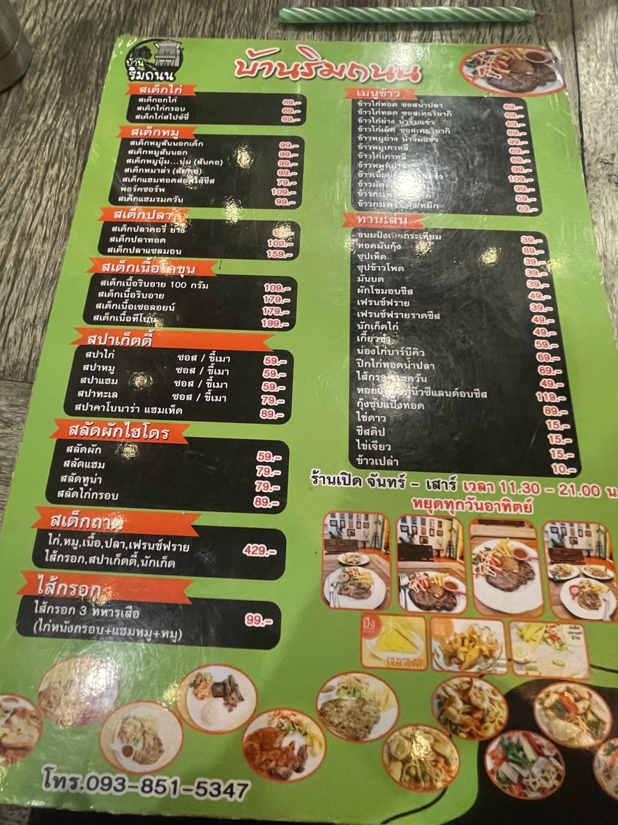 Chu-a Ban Rim Thanon menu 1