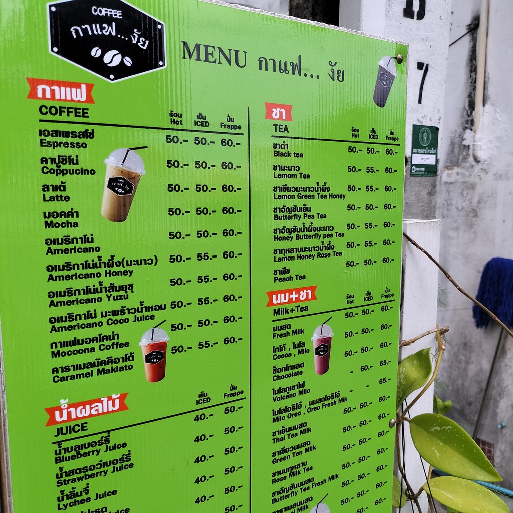 Chu-a Ban Rim Thanon menu 2