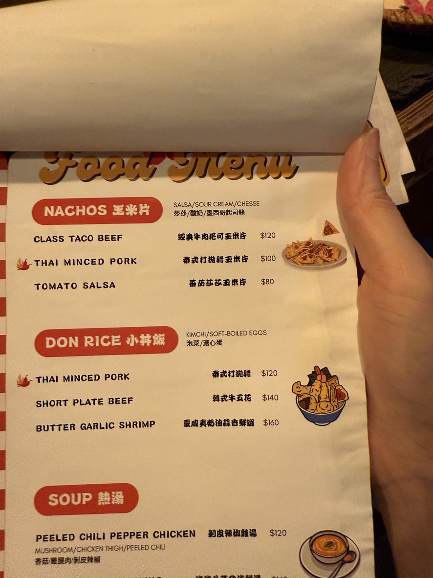 BAR OCEANUS YUEYANG / NANYANG SHADIE KAOCHUAN BA menu 1