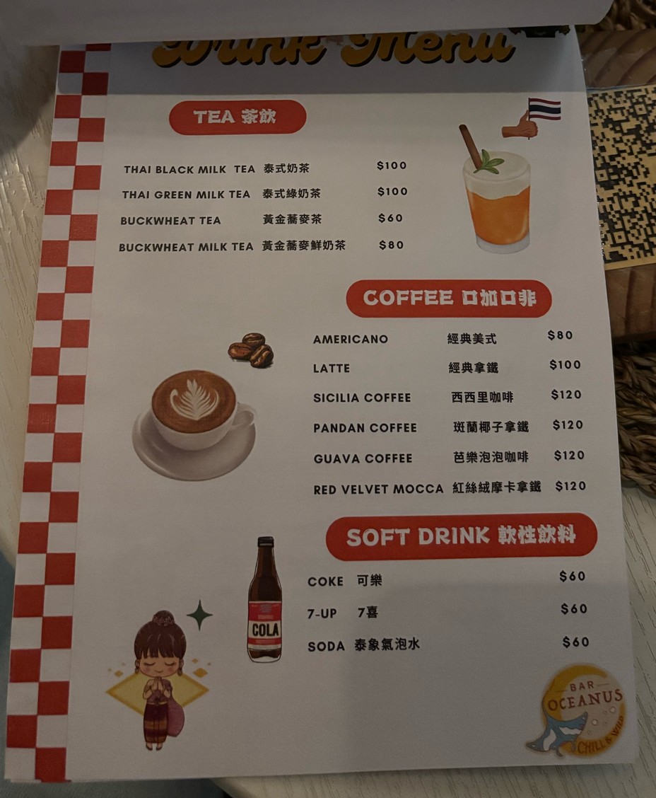 BAR OCEANUS YUEYANG / NANYANG SHADIE KAOCHUAN BA menu 2