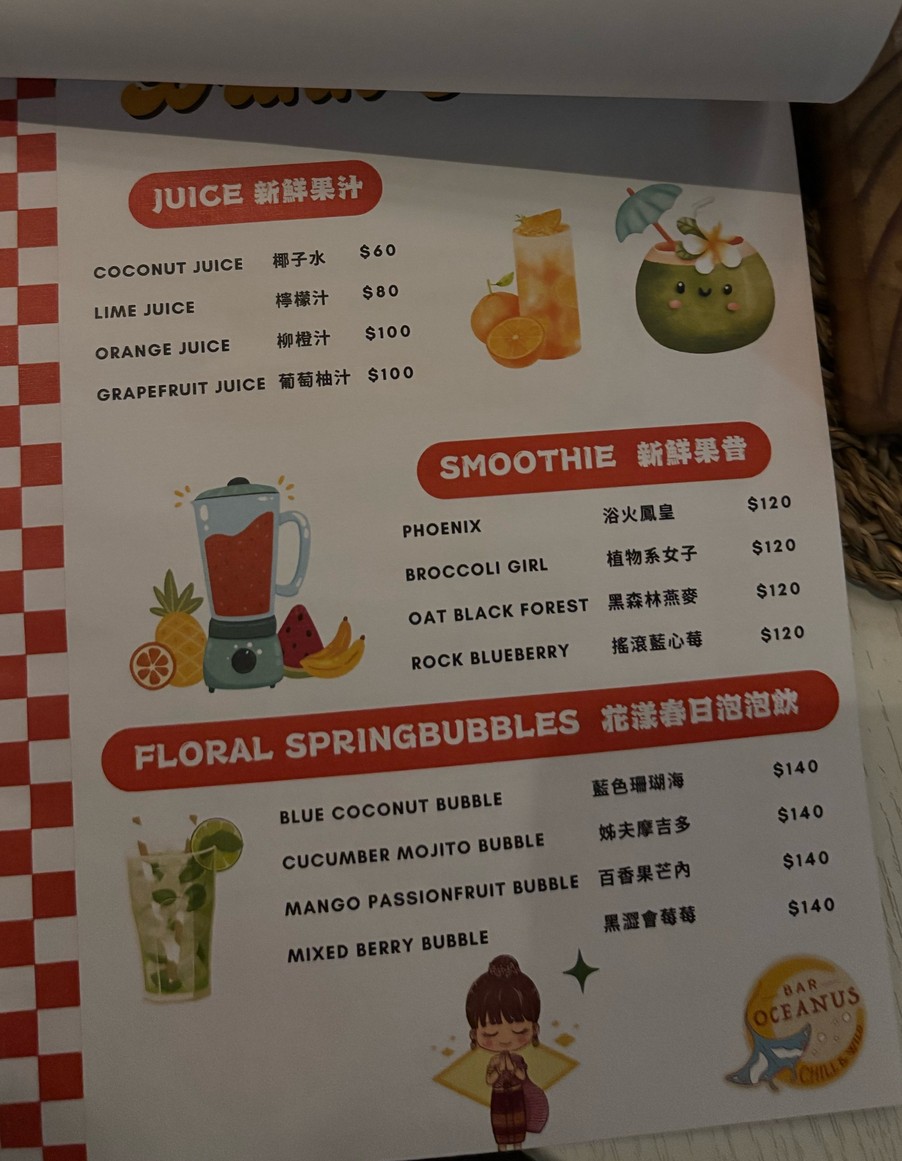 BAR OCEANUS YUEYANG / NANYANG SHADIE KAOCHUAN BA menu 3