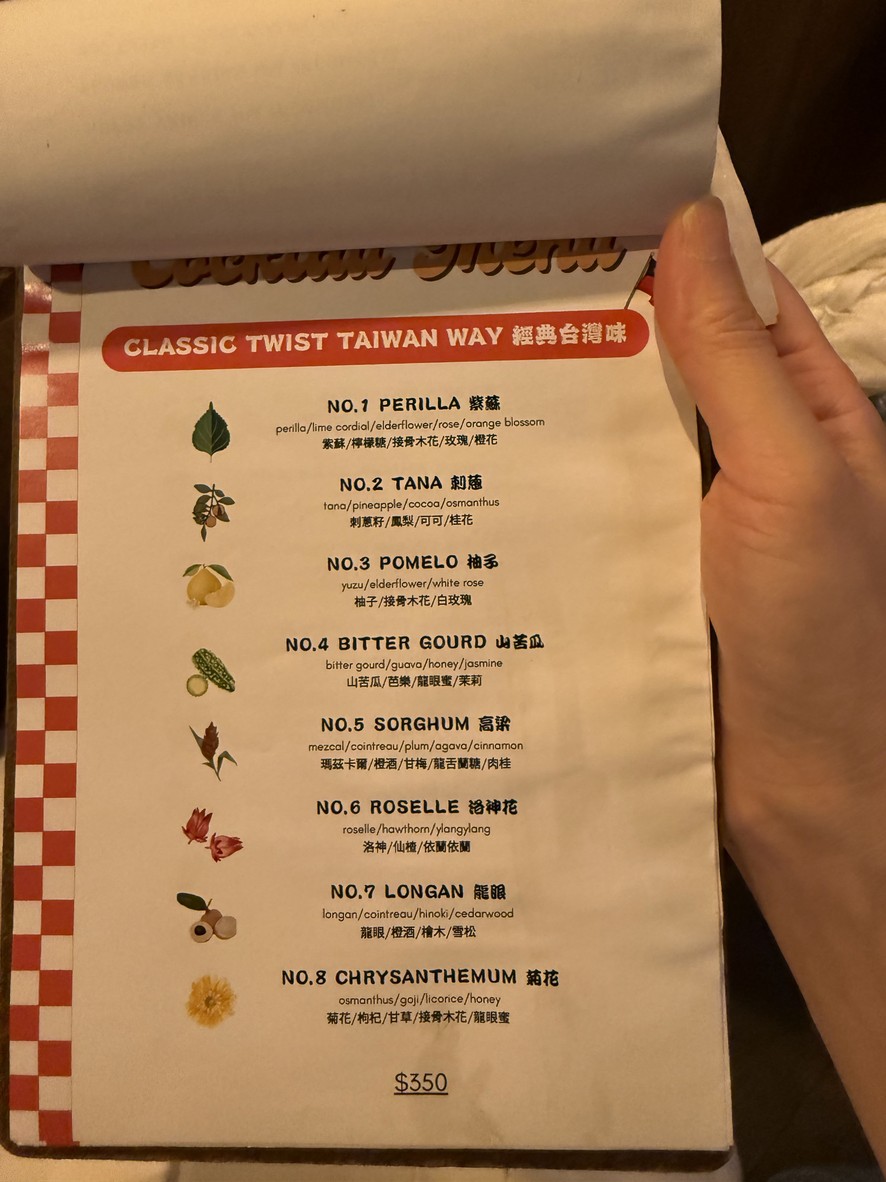 BAR OCEANUS YUEYANG / NANYANG SHADIE KAOCHUAN BA menu 4