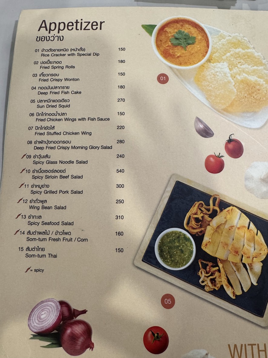 Baan Glom Gig menu 1