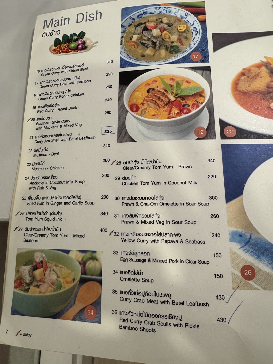Baan Glom Gig menu 2